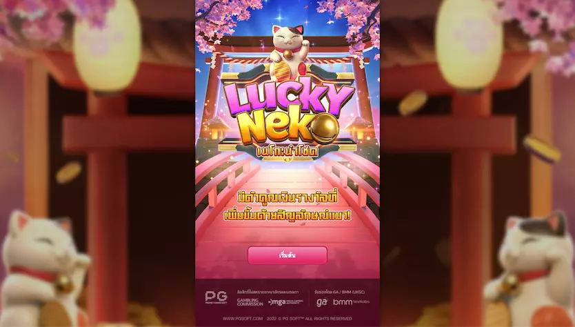 Lucky Neko เกมสล็อตออนไลน์