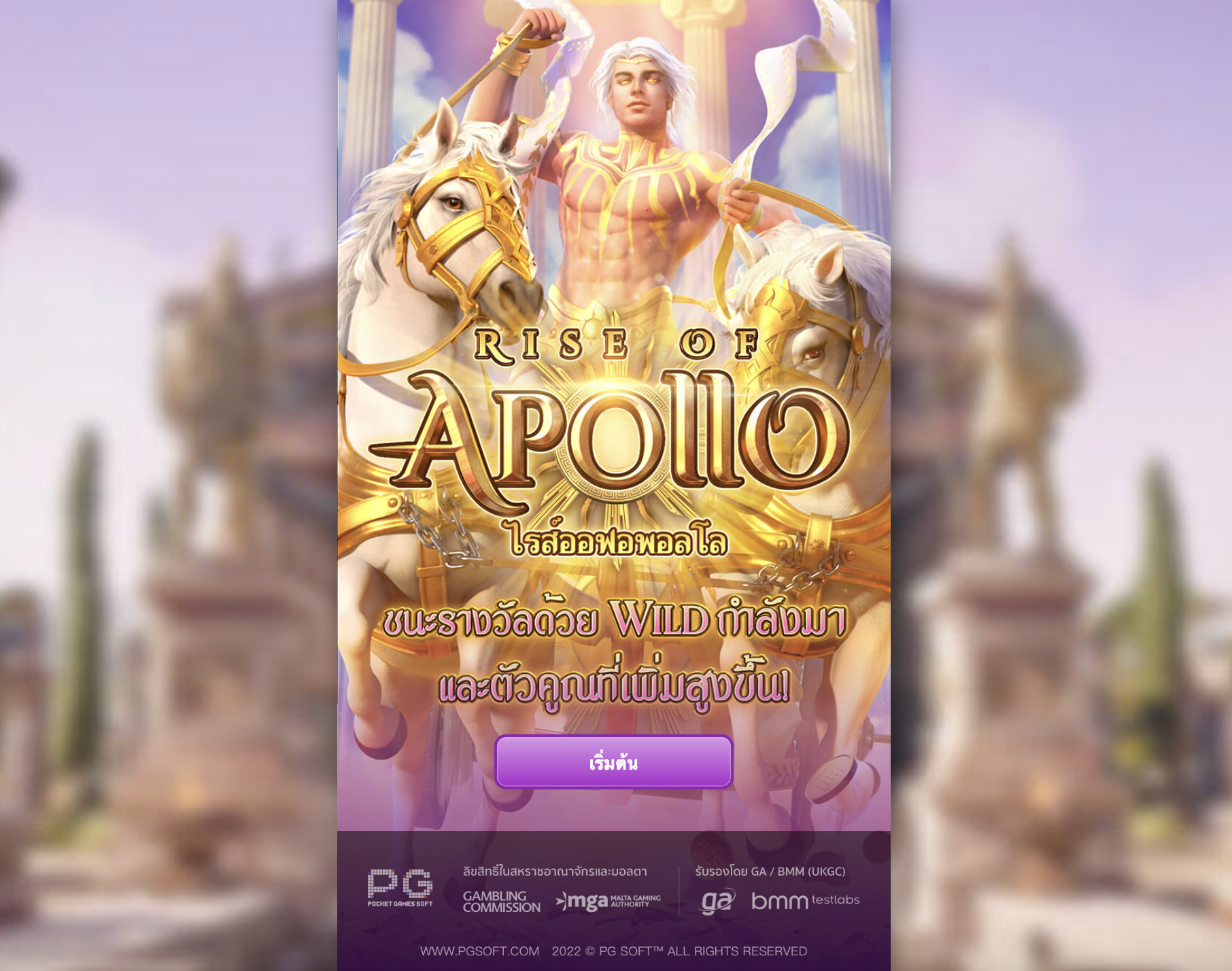 Rise of Apollo 
