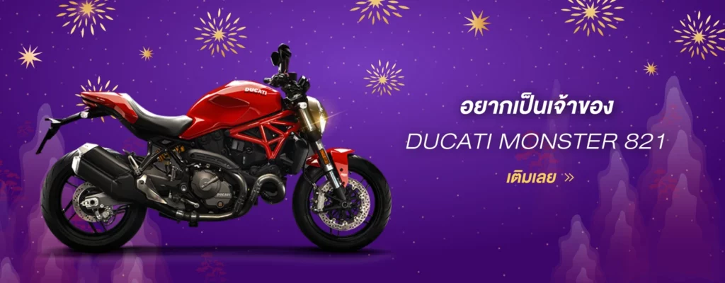 ฉลองตรุษจีน เว็บสล็อต Ducati Monster 821
