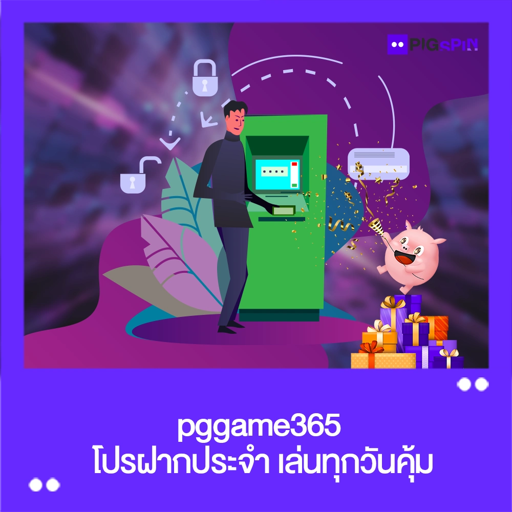 pggame365 โปร