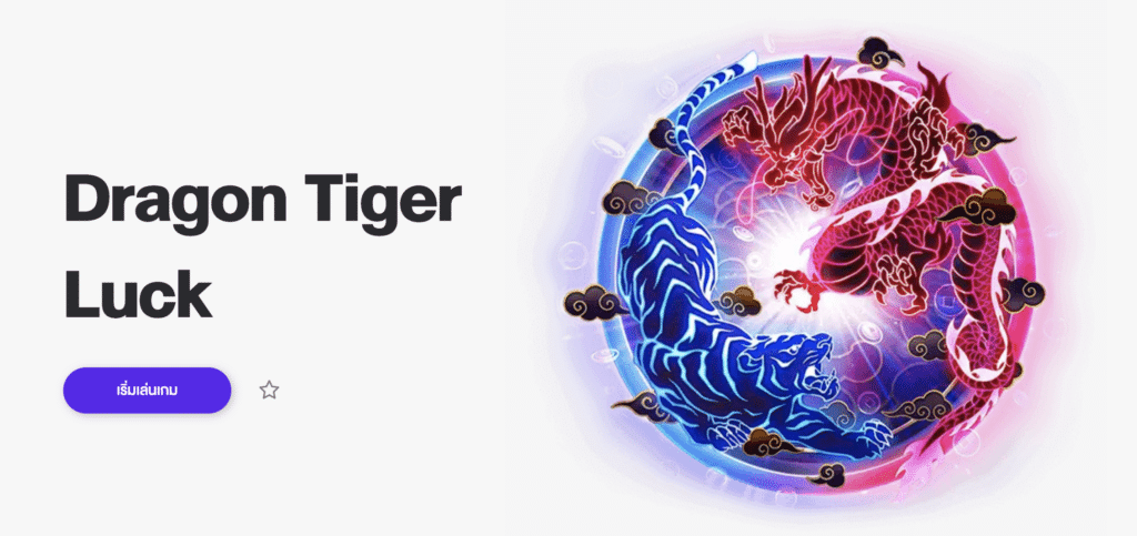 สล็อตเว็บใหญ่ ในไทย pg - Dragon Tiger Luck